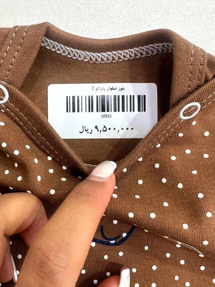 قیمت -بلوز شلوار پاپاکو 2