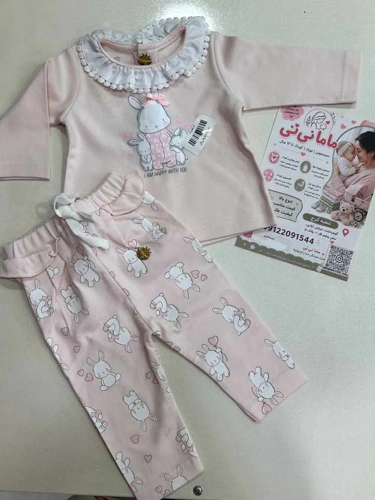 خرید - ست بانی خرگوش