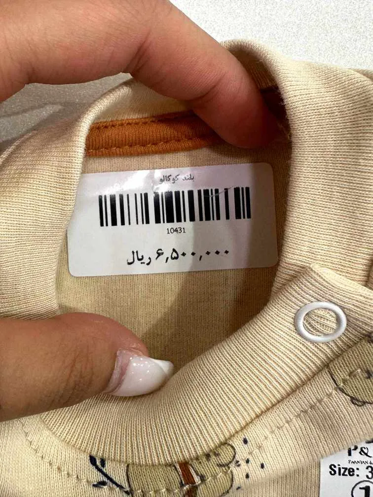 قیمت - بلند کوکالو