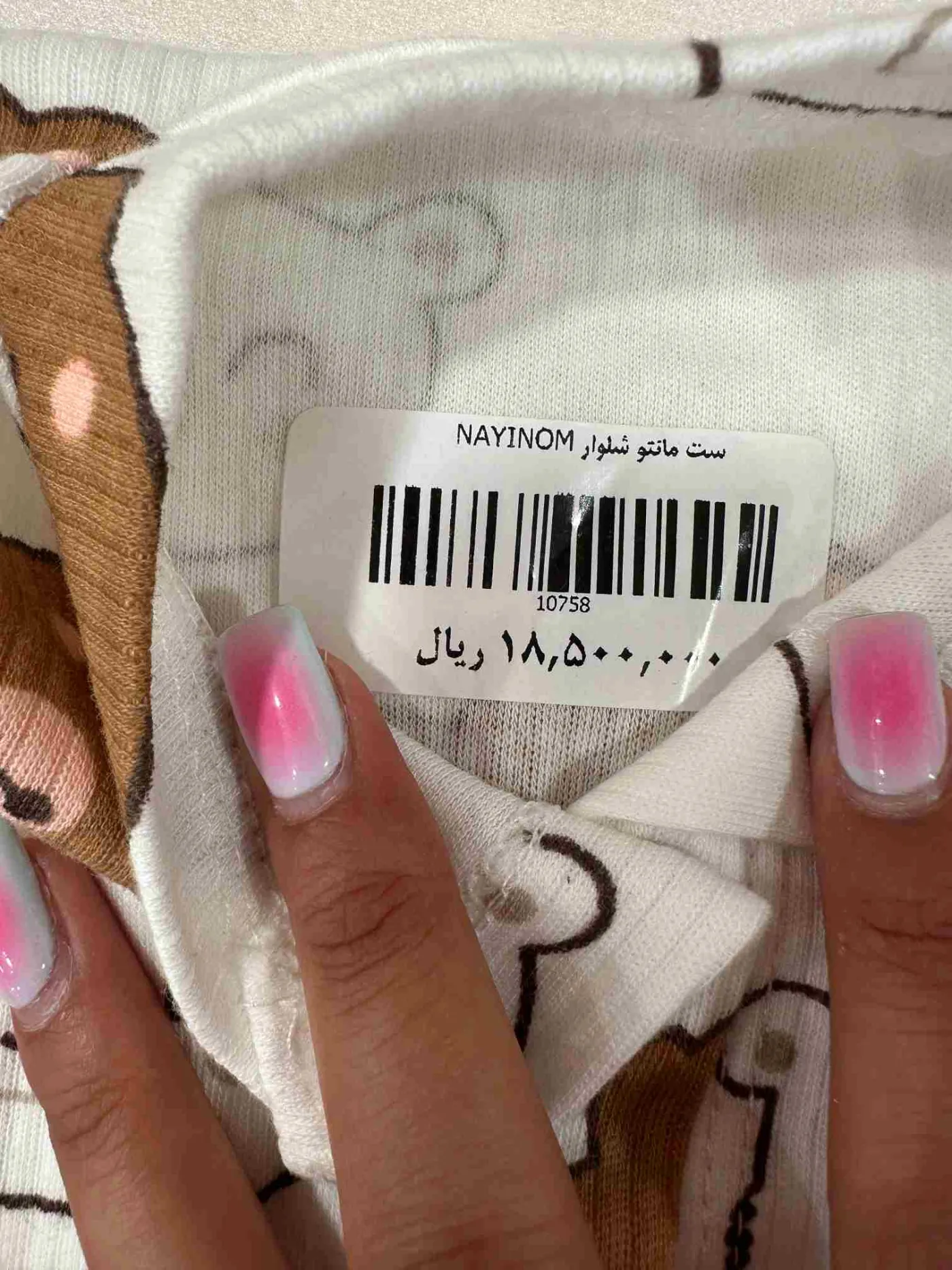 ست مانتو شلوار NAYINOM