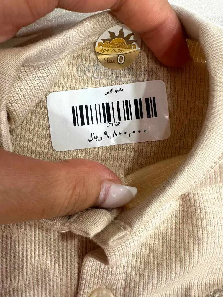 خرید - مانتو کاپی